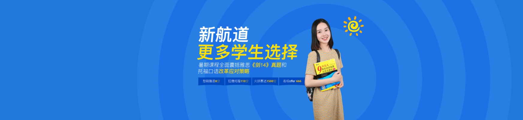 赤峰市雅思英语学校电话号码-第1张图片