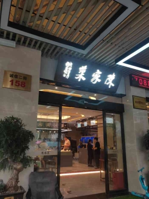 赤峰市馆子菜馆电话多少号-第1张图片