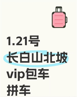 桥头到赤峰拼车电话多少号-第1张图片