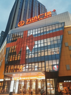 赤峰宏山万达饭店电话号码-第1张图片