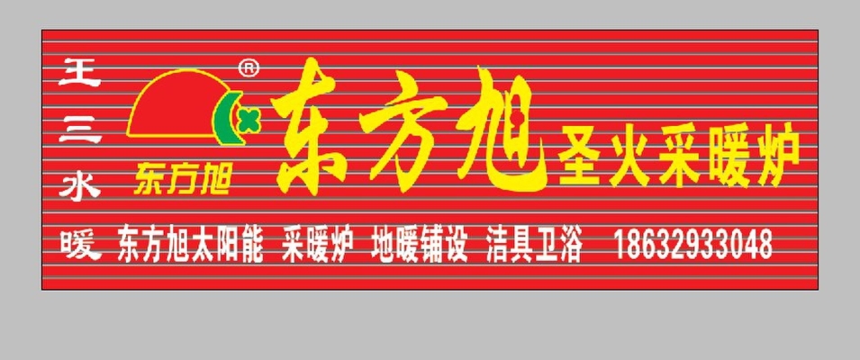 赤峰采暖炉联系方式电话号码-第1张图片