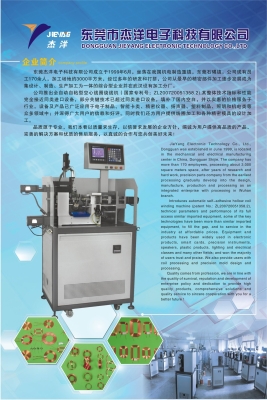 赤峰市手动焊机工厂电话号码-第1张图片