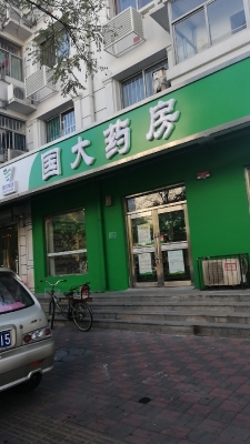 赤峰康振大药房电话多少号-第1张图片