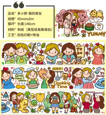 赤峰手帐胶带店电话号码查询-第1张图片