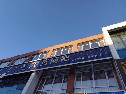 赤峰网咖团购电话号码查询-第1张图片