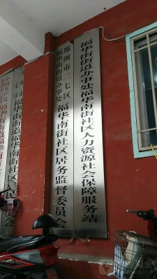 赤峰市木兰街道社区电话号码-第1张图片
