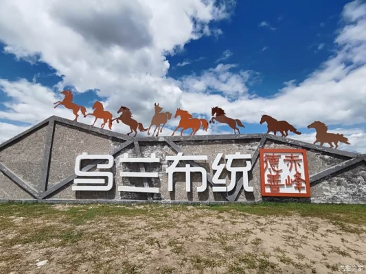 东乌旗到赤峰的班车电话号码-第1张图片