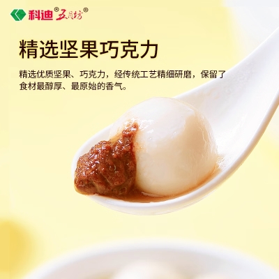 科迪汤圆电话多少-第1张图片