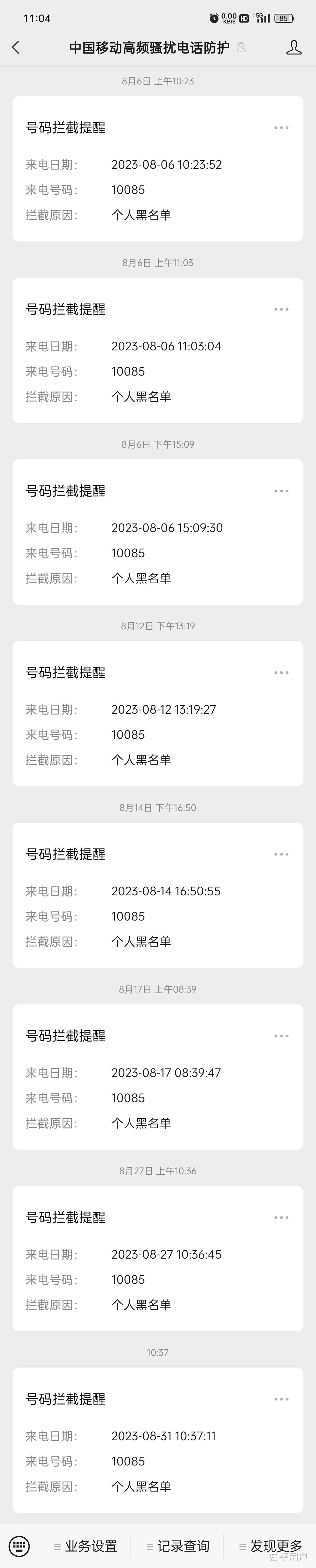 赤峰林业局投诉电话号码是多少-第1张图片