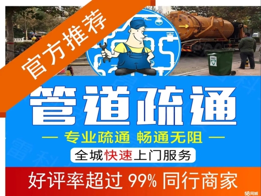 赤峰高压管道疏通厂家电话号码-第1张图片