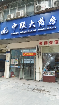 赤峰乔治大药房电话号码多少号-第1张图片