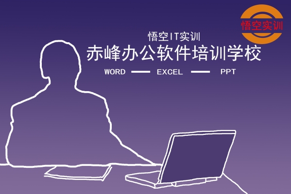 赤峰市专业人才技术培训官网-第1张图片