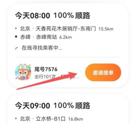 赤峰蒙古王城拼车群电话号码-第1张图片