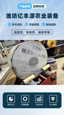 赤峰泽宇滴灌带厂家电话号码-第1张图片