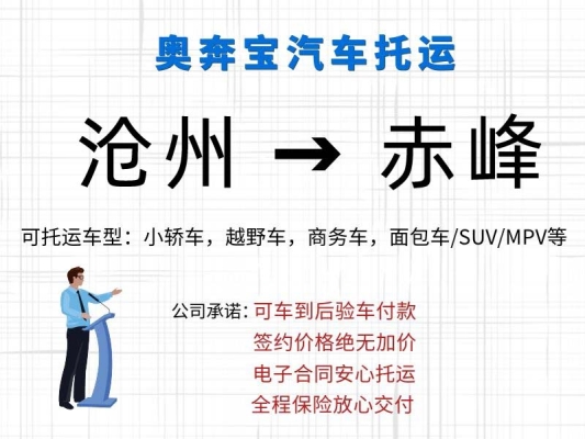 赤峰到天上物流电话号码查询-第1张图片