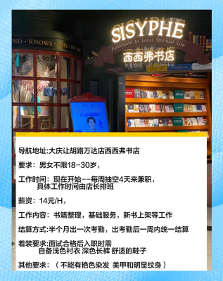 赤峰市小小书店招聘电话号码-第1张图片
