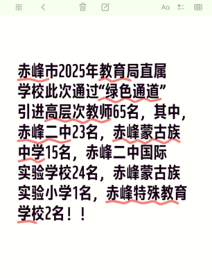 赤峰高速收费员招聘电话号码-第1张图片