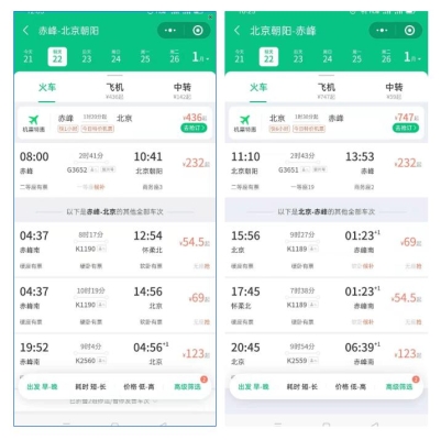 赤峰火车站车票查询电话号码-第1张图片