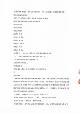 内蒙古赤峰中医医院电话号码-第1张图片