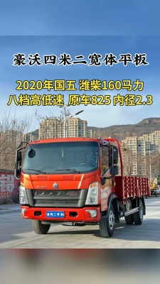 赤峰豪沃重汽维修电话地址查询-第1张图片