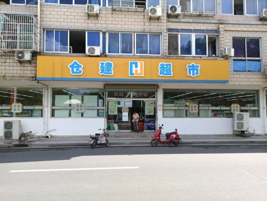 赤峰市惠民超市电话地址查询-第1张图片