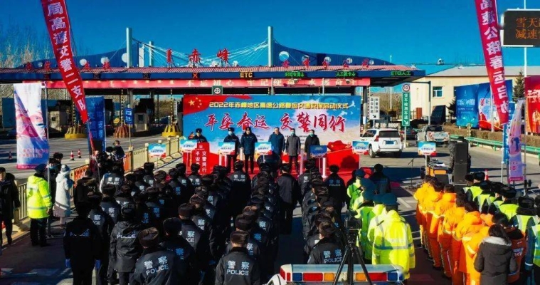 赤峰市北高速口防疫电话号码-第1张图片