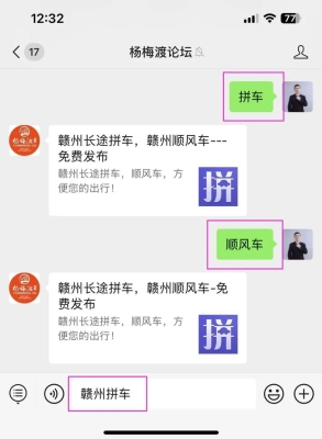 固安到赤峰拼车群电话号码-第1张图片