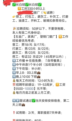 赤峰招聘服务工作室电话号码-第1张图片