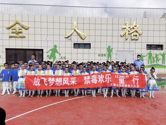赤峰市禁毒培训班电话号码-第1张图片
