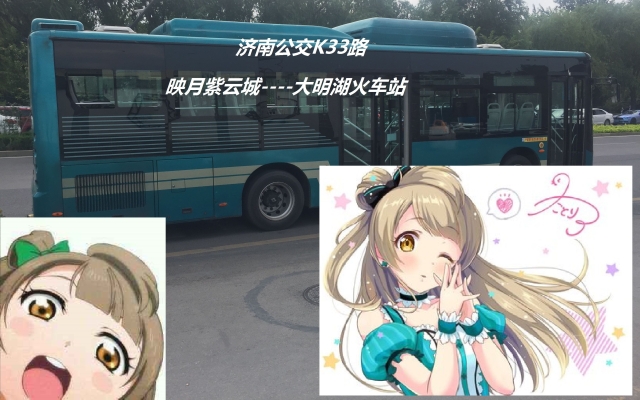 赤峰33路公交车电话号码-第1张图片