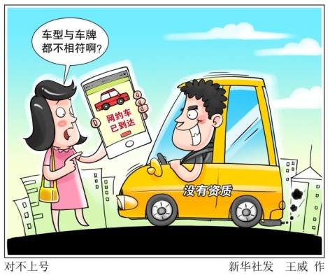 赤峰网约车整治举报电话是多少-第1张图片
