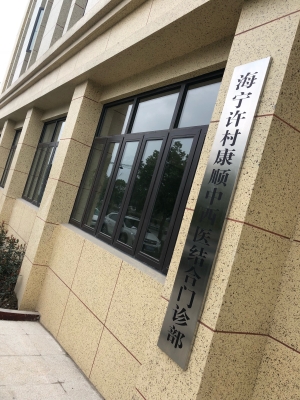 赤峰市锦山镇诊所电话地址查询-第1张图片