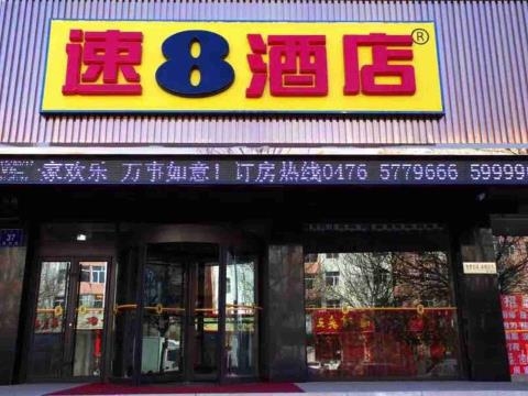 赤峰市园林菜店电话多少号-第1张图片