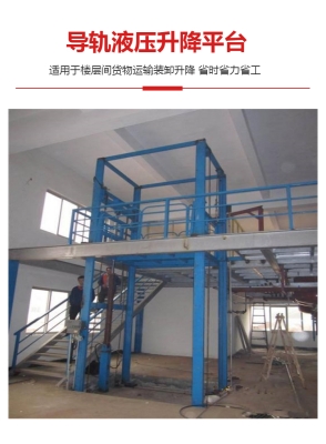 赤峰二层升降货梯电话号码-第1张图片