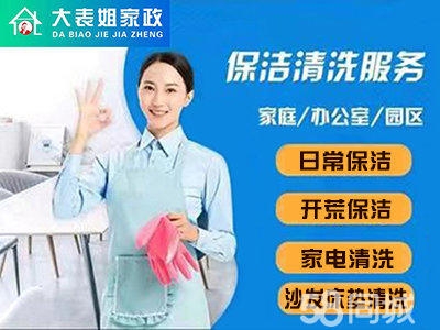 内蒙赤峰平庄家政团购电话号码-第1张图片