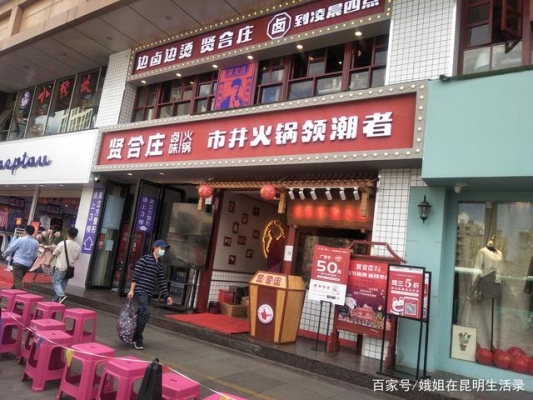赤峰市贤和庄火锅电话号码-第1张图片