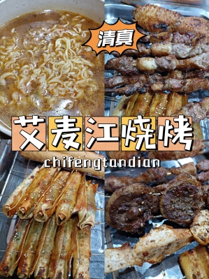 赤峰二医院烧烤电话号码多少-第1张图片