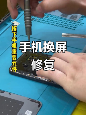 赤峰手机碎屏维修点电话号码-第1张图片