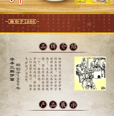 赤峰清真方便面厂家电话号码-第1张图片