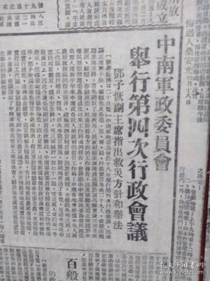 赤峰机务段保卫科电话号码-第1张图片