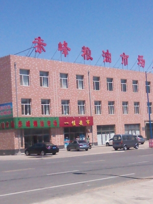 内蒙古赤峰防疫咨询电话是多少-第1张图片