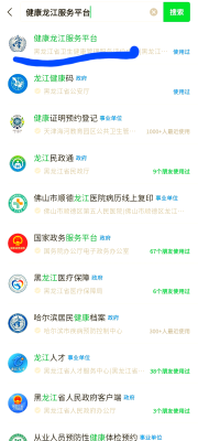 赤峰代订九价疫苗电话号码查询-第1张图片
