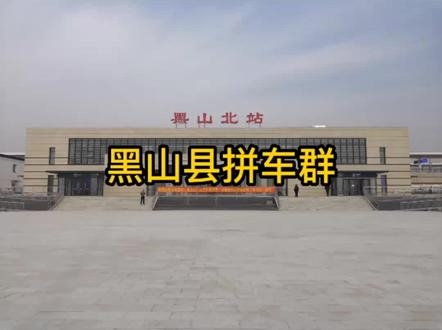 赤峰到大兴镇拼车群电话是多少-第1张图片