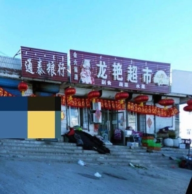 赤峰二龙钢厂电话多少号-第1张图片