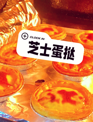 芝士蛋挞赤峰店地址电话是多少-第1张图片