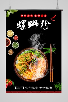 赤峰万达美食螺蛳粉电话号码-第1张图片