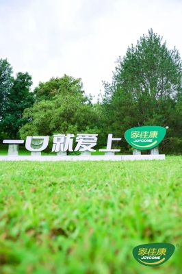 中粮赤峰家佳康四期项目-第1张图片