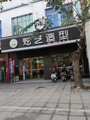 赤峰维西利亚美发店电话号码-第1张图片