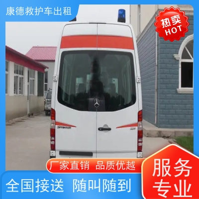 赤峰救护车厂商地址电话号码-第1张图片