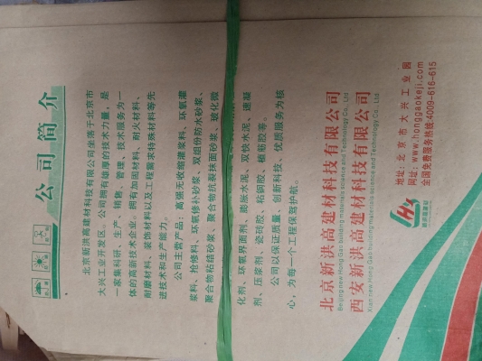 赤峰砂浆防冻剂厂家电话号码-第1张图片